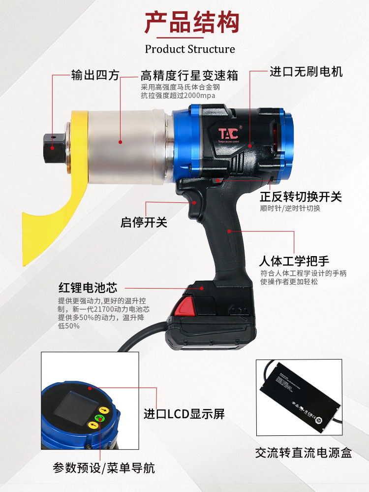 锂电插电二合一电动扭矩扳手_01.jpg