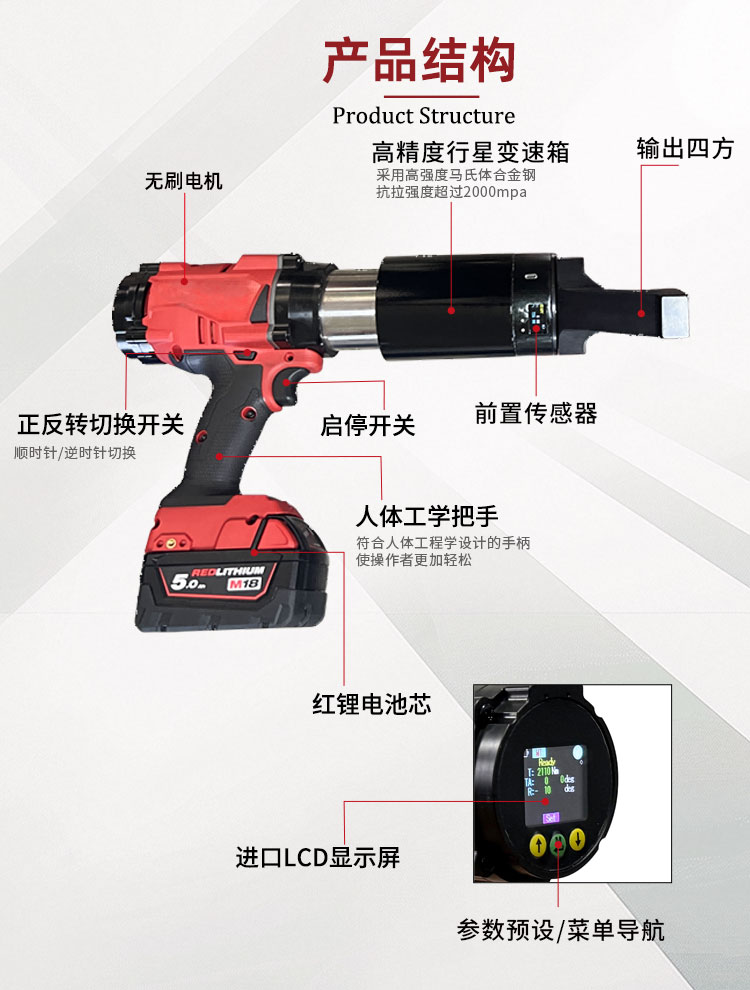 锂电高精传感器系列-电动力矩扳手_上海派泰