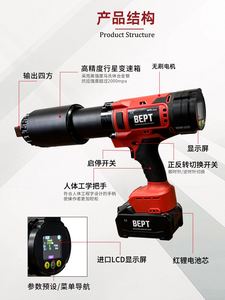锂电BTWF自动变速B电机红黑款电动扭矩扳手_01.jpg