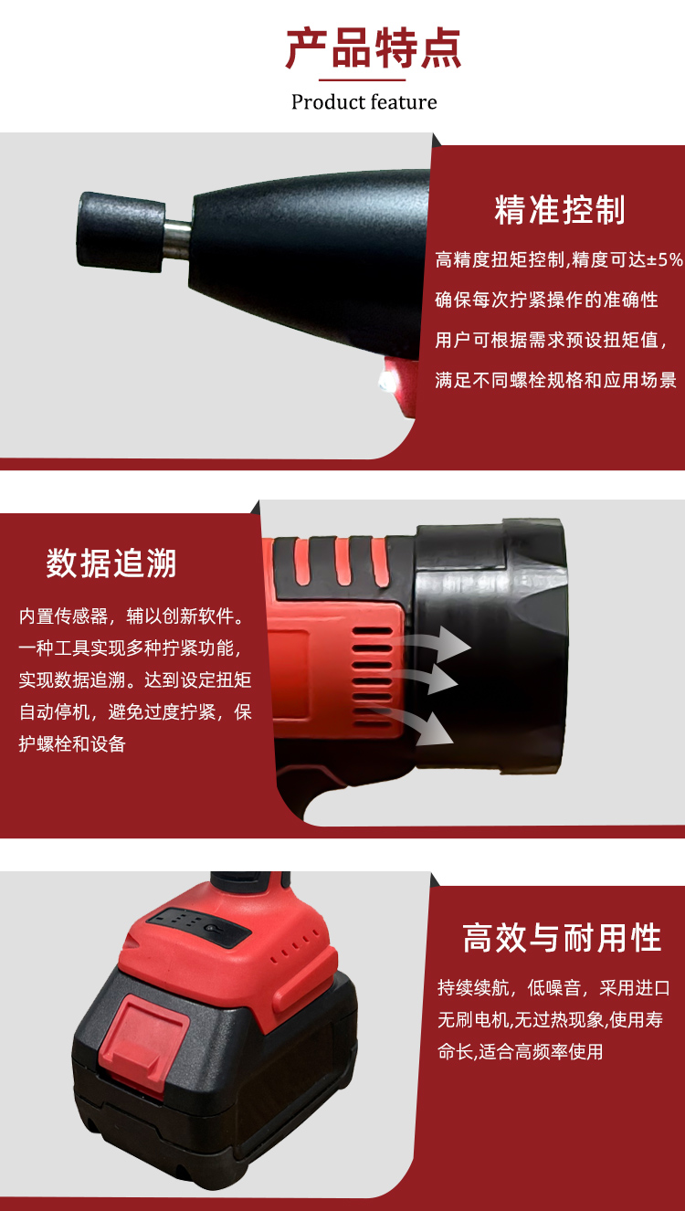 BSC-电子离合定扭矩扳手_02.jpg