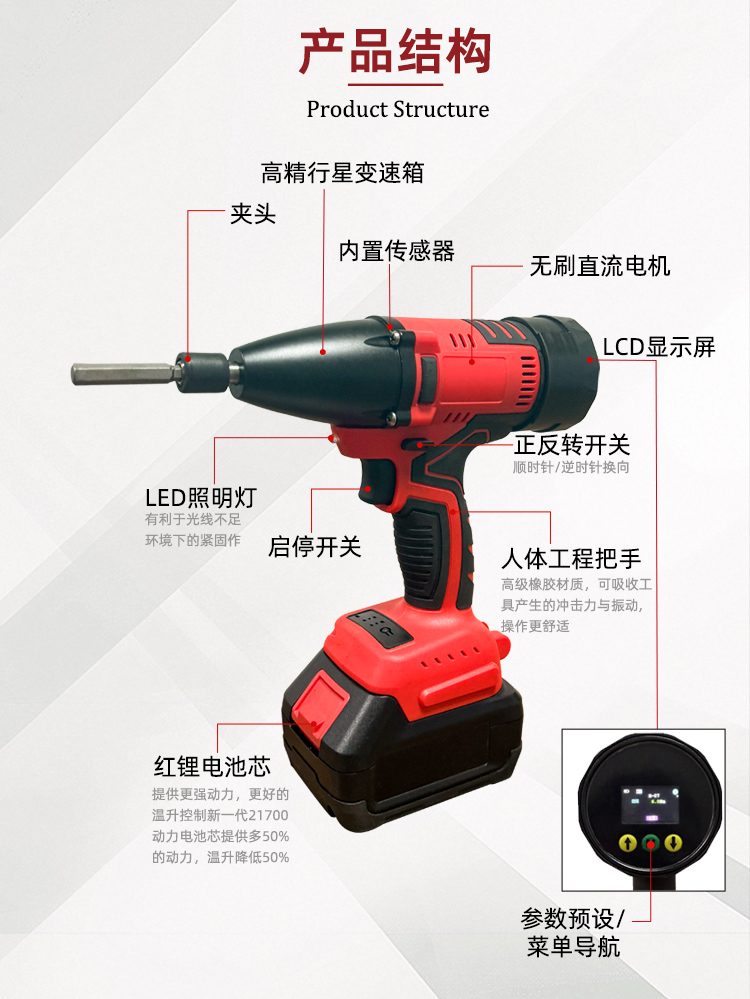 BSC-电子离合定扭矩扳手_01.jpg