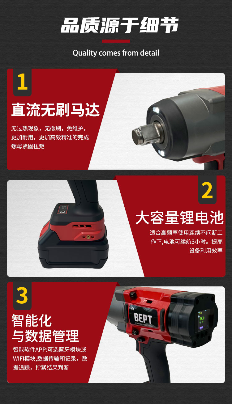 BIW冲击型电子脉冲定扭扳手_04.jpg