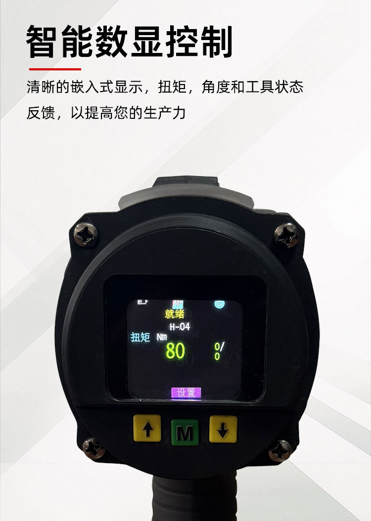 电子脉冲定扭扳手 BSP 款 智能数显扭矩扳手工业螺栓紧固工具-详情页_05.jpg