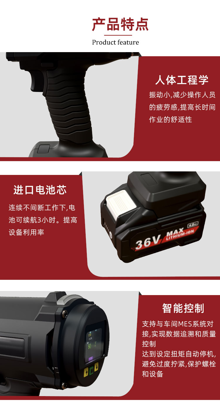 电子脉冲定扭扳手 BSP 款 智能数显扭矩扳手工业螺栓紧固工具-详情页_08.jpg